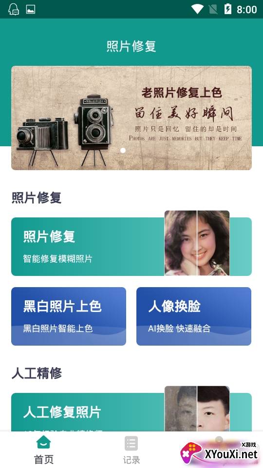 忆朝忆昔黑白照上色高清版 忆朝忆昔黑白照上色高清版