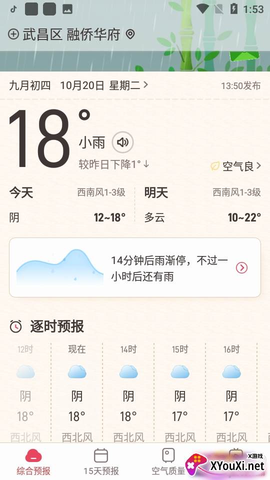 准点天气40日超长预测版