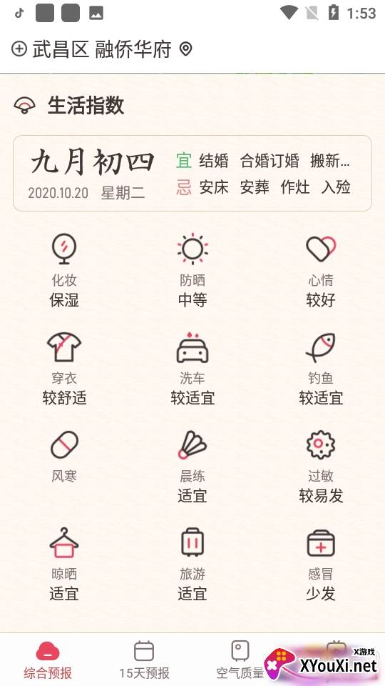 准点天气40日超长预测版