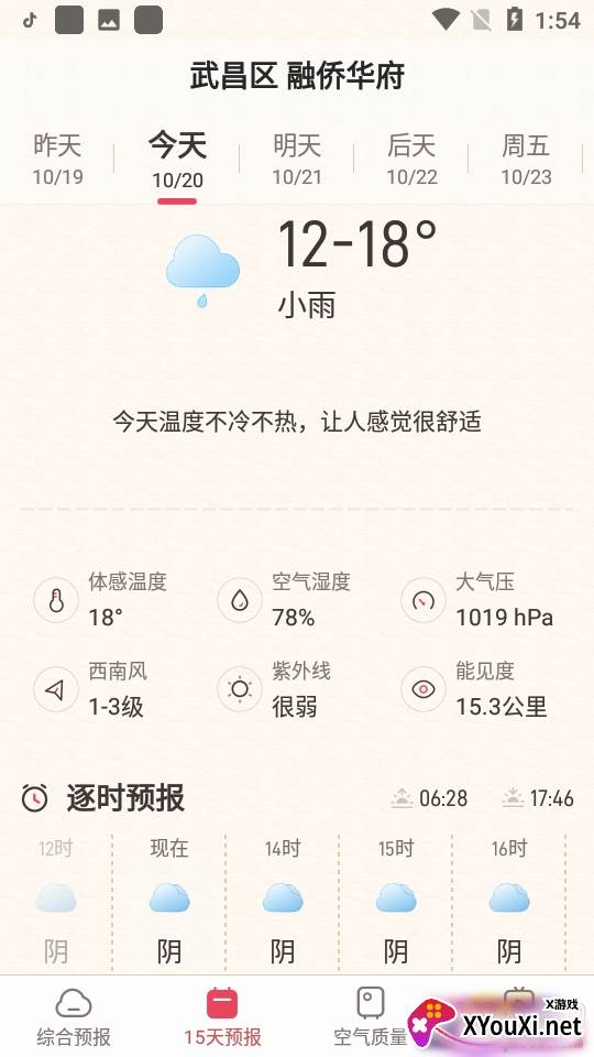 准点天气40日超长预测版