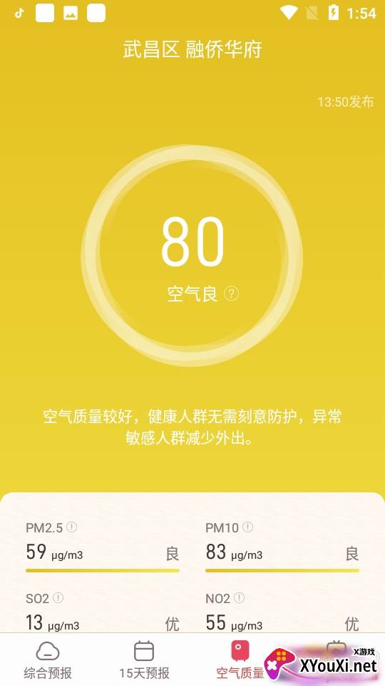 准点天气40日超长预测版