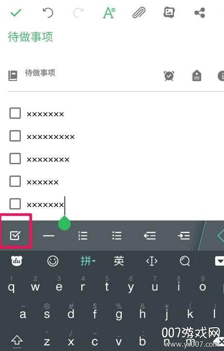 清单笔记多维度版 清单笔记多维度版