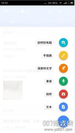 清单笔记多维度版 清单笔记多维度版