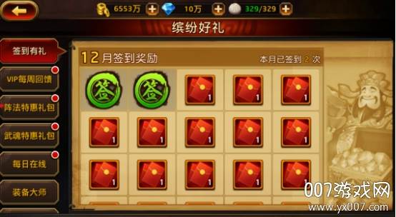 三国online每日领红包版