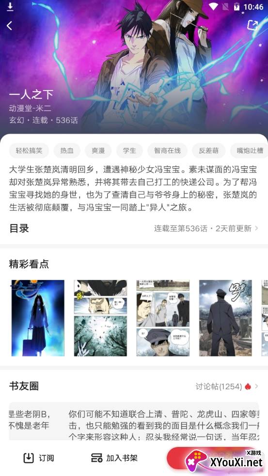 起点读书免登录正式版 起点读书免登录正式版