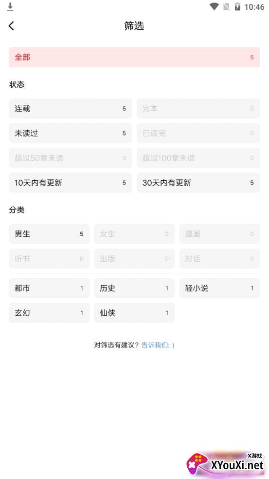 起点读书免登录正式版 起点读书免登录正式版