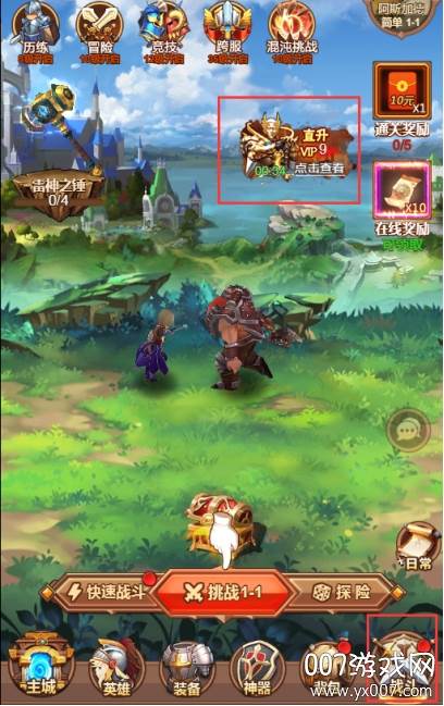 英雄计划无限钻石版 英雄计划无限钻石版
