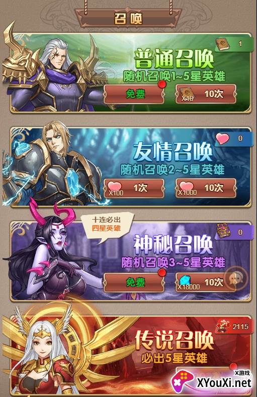 英雄计划无限钻石版 英雄计划无限钻石版