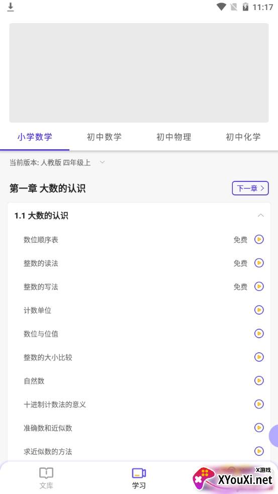 励柚作业精准搜书版 励柚作业精准搜书版