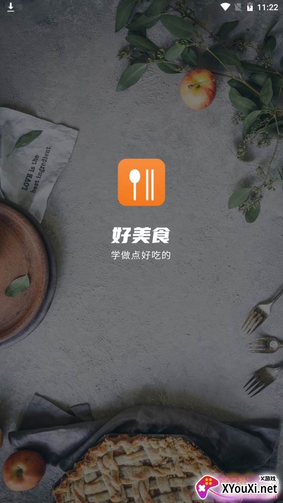 好美食菜谱大全版