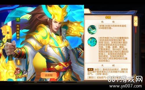 魏蜀吴悍将送神将真充版 魏蜀吴悍将送神将真充版