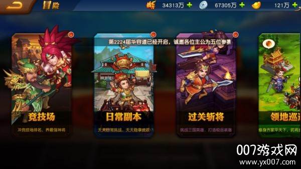 魏蜀吴悍将送神将真充版 魏蜀吴悍将送神将真充版