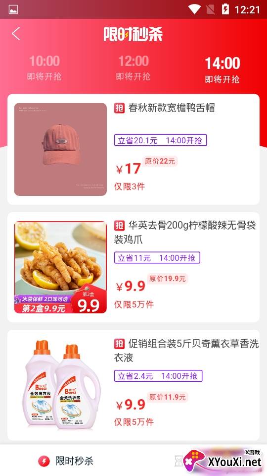 桃豆省钱9.9包邮特惠版 桃豆省钱9.9包邮特惠版