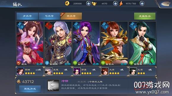 三国很忙送无限真充版 三国很忙送无限真充版