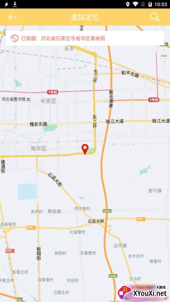 全能安卓修改器最新版