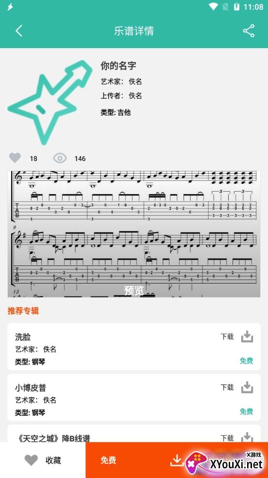 朋音乐谱免费共享版 朋音乐谱免费共享版
