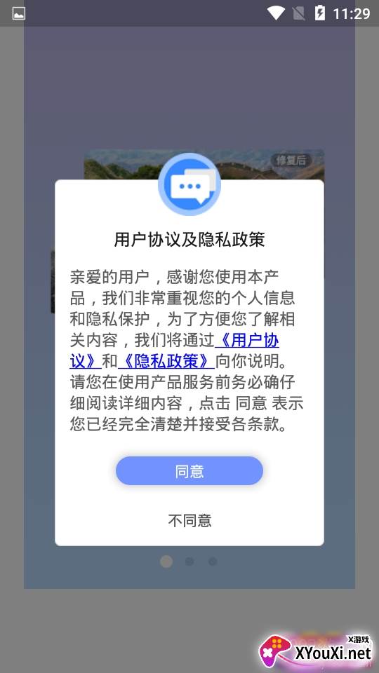 复得照片恢复AI上色智能版 复得照片恢复AI上色智能版