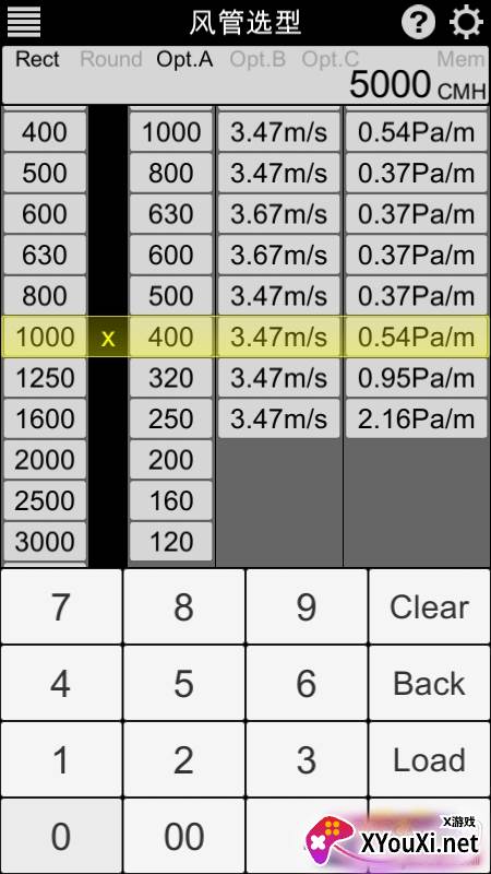 暖通计算器免费最新版