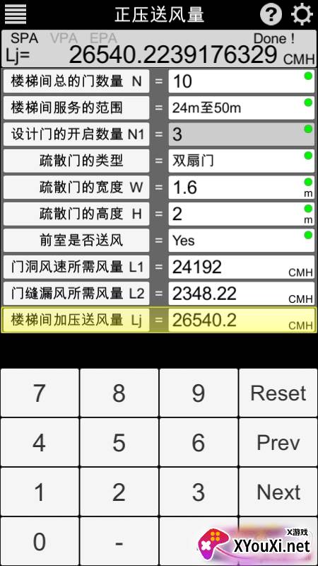 暖通计算器免费最新版