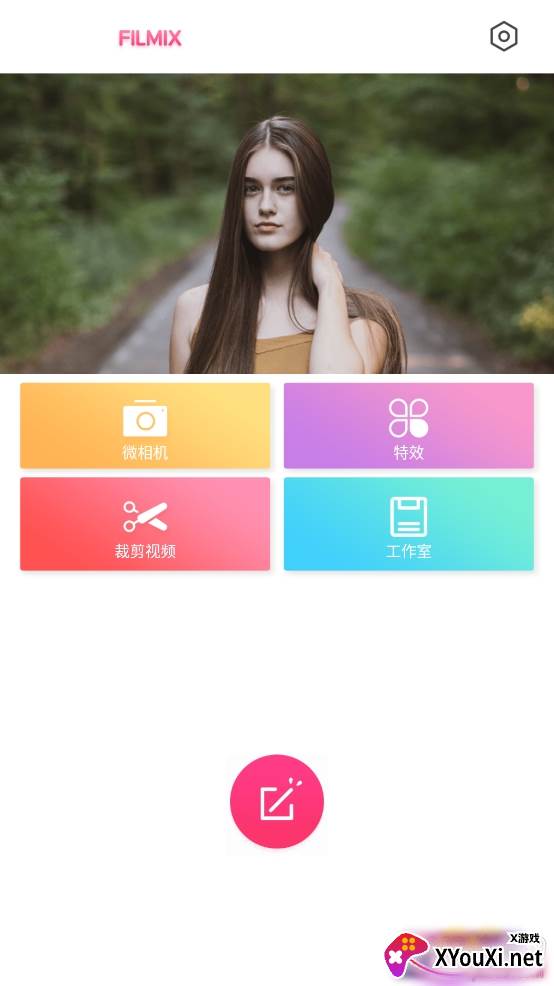 Filmix卡点剪辑去水印版 Filmix卡点剪辑去水印版
