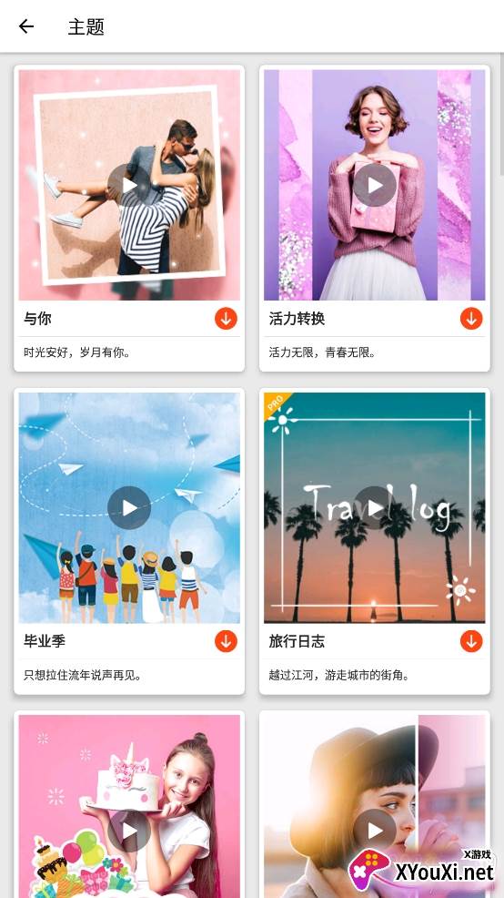 Filmix卡点剪辑去水印版 Filmix卡点剪辑去水印版