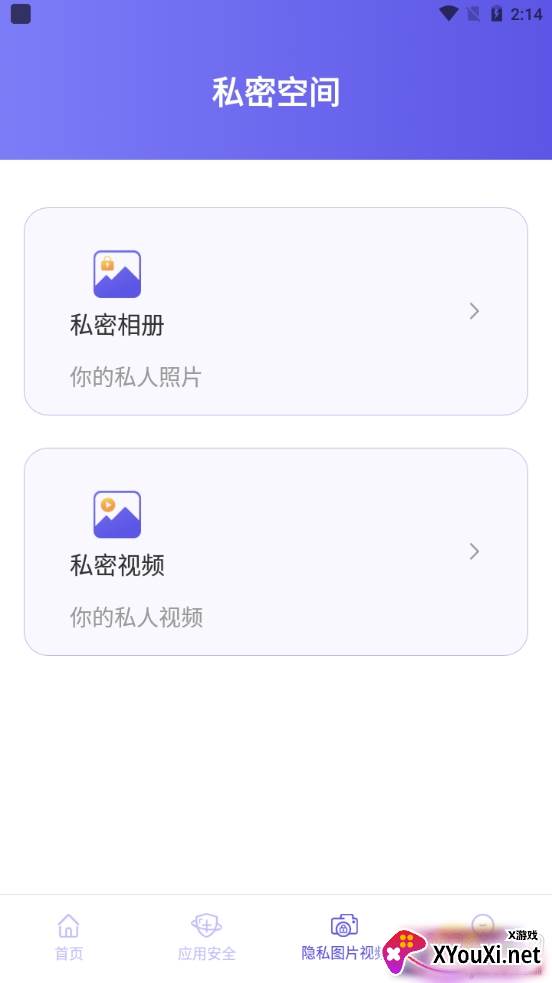 清理手机垃圾无广告版
