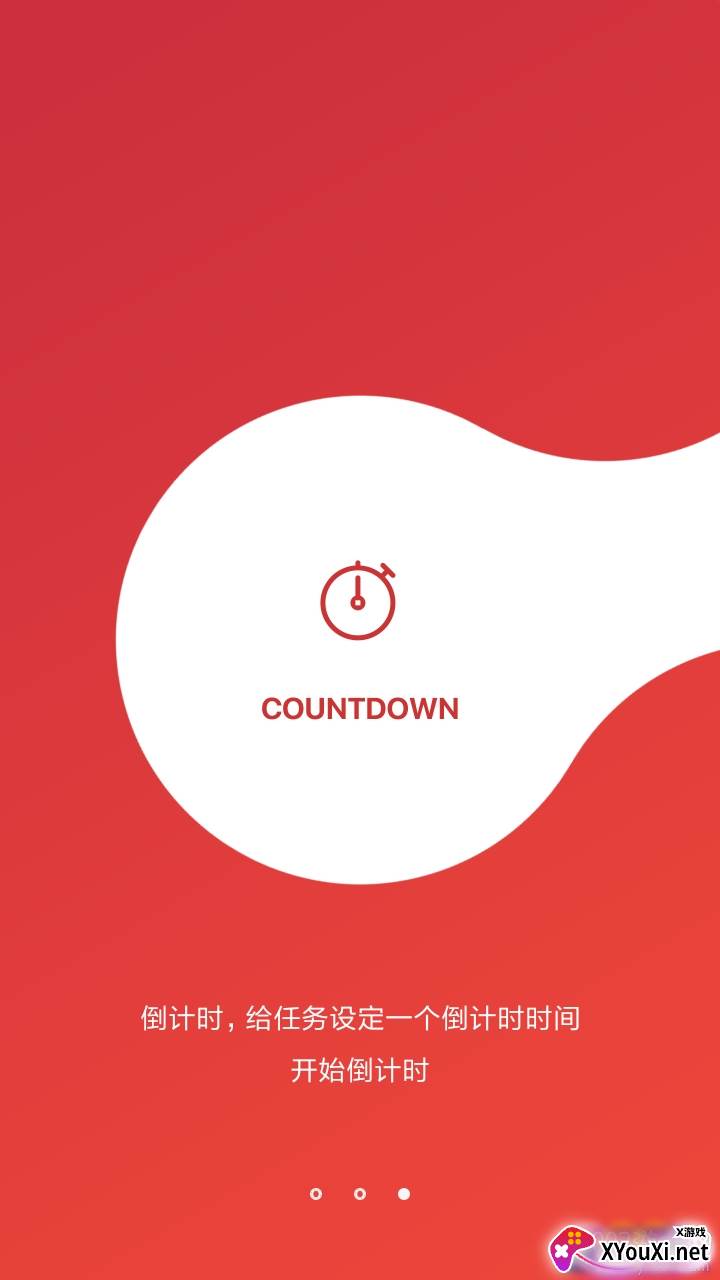 番茄空间保持专注版 番茄空间保持专注版