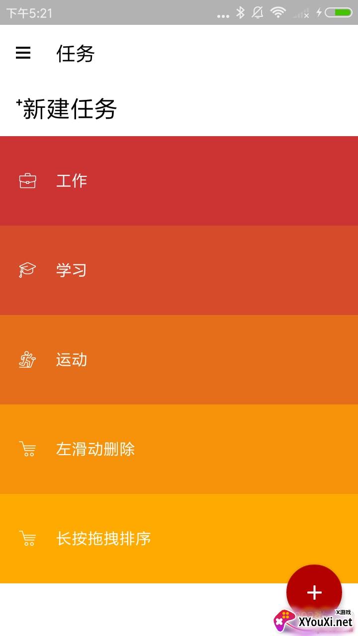 番茄空间保持专注版 番茄空间保持专注版