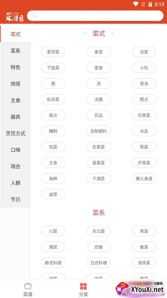 石榴菜谱大全精品版