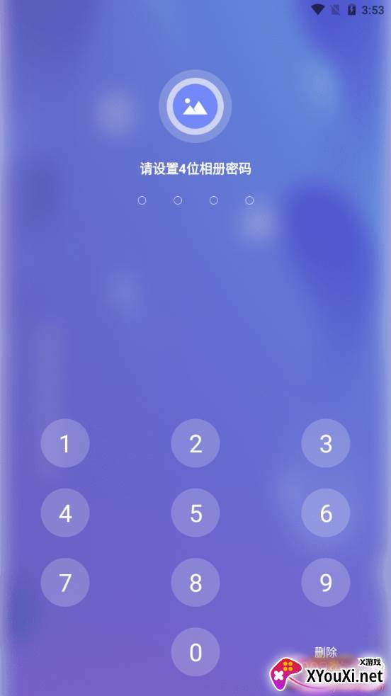 51私密相册深度加密版