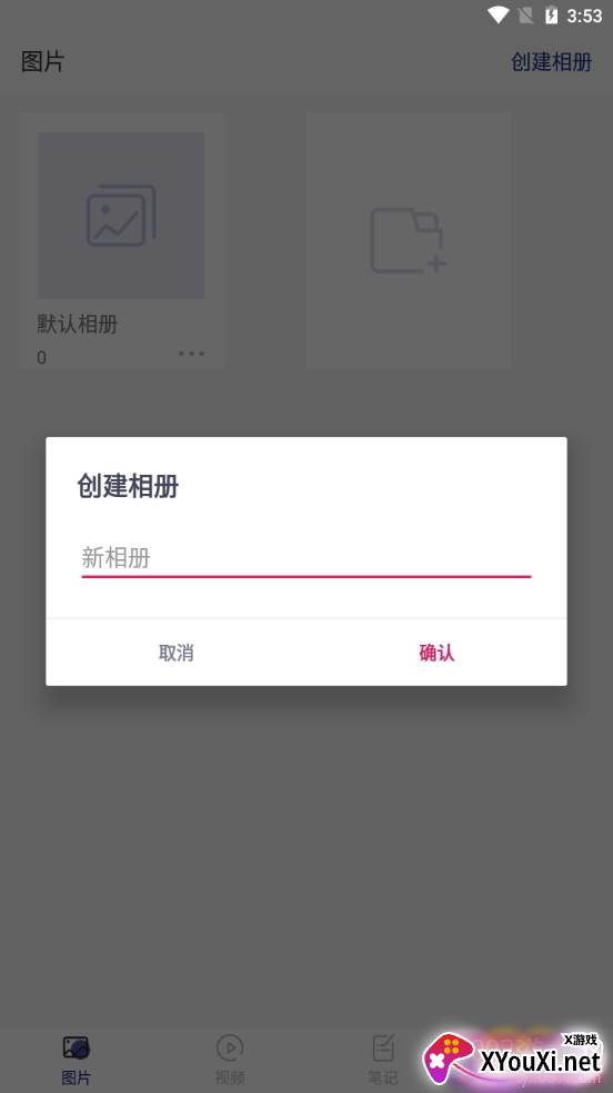 51私密相册深度加密版