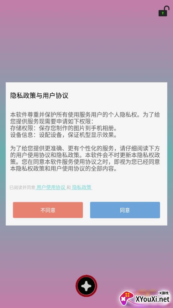 原图片编辑文字特效版 原图片编辑文字特效版