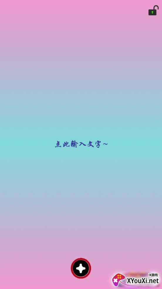 原图片编辑文字特效版 原图片编辑文字特效版