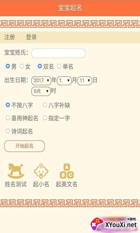 熊猫起名寓意独家版 熊猫起名寓意独家版