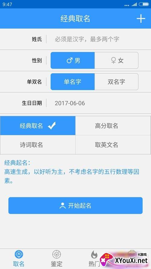熊猫起名寓意独家版 熊猫起名寓意独家版