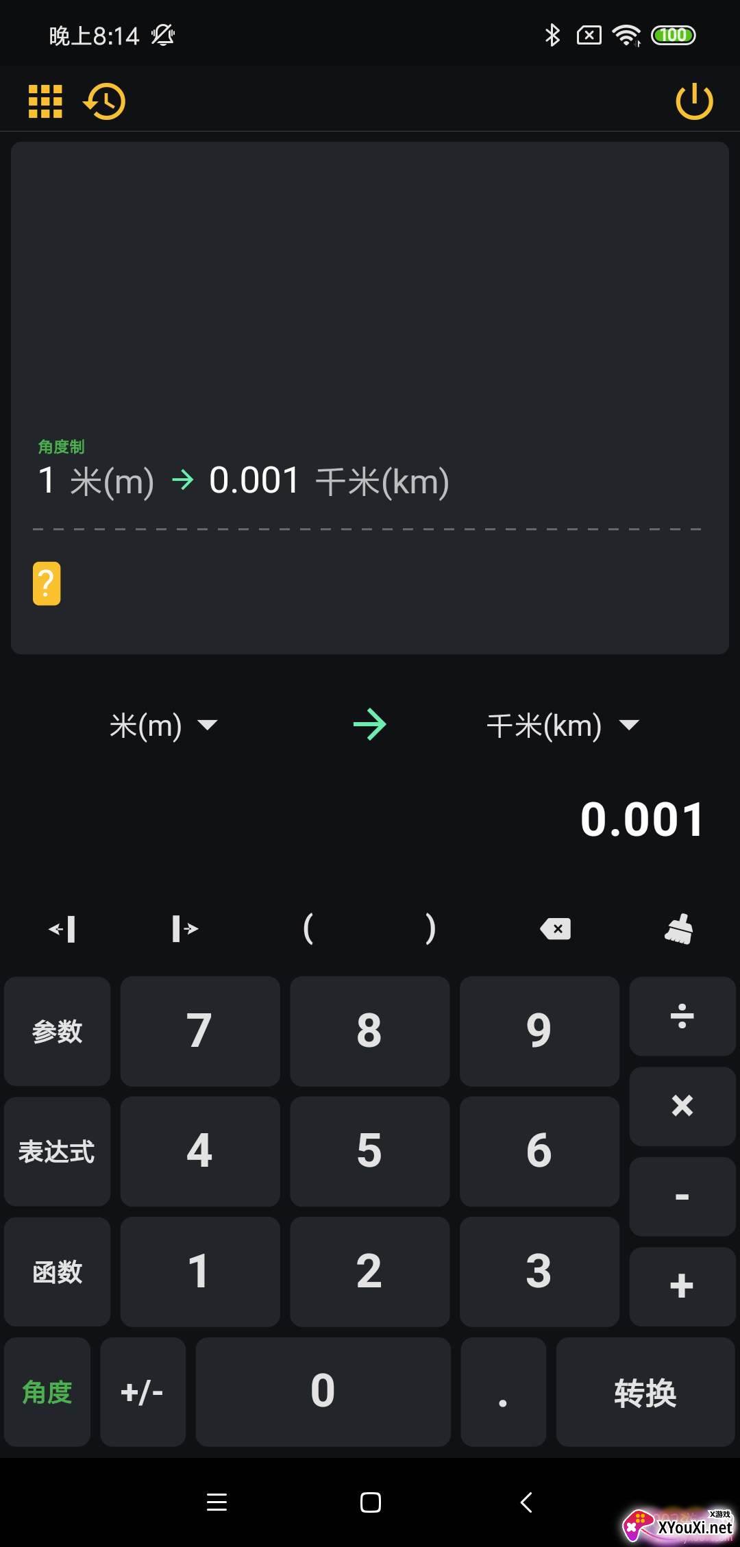 诸葛计算器高级功能版 诸葛计算器高级功能版