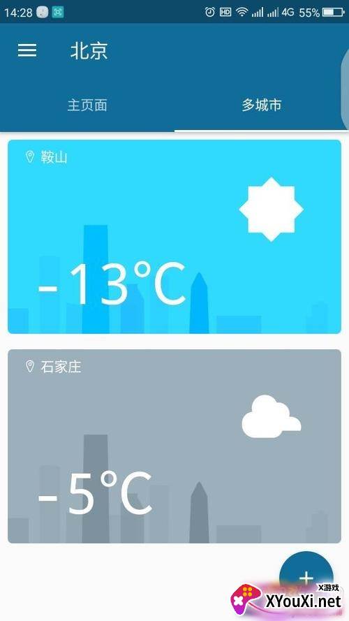 365天气王贴心助手版