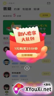 家教辅导1对1全科目版