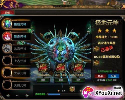 天魔录无限送充值卡版 天魔录无限送充值卡版