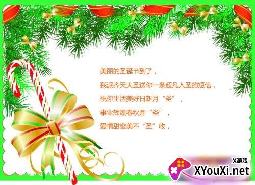 圣诞节祝福语简单10字版 圣诞节祝福语简单10字版