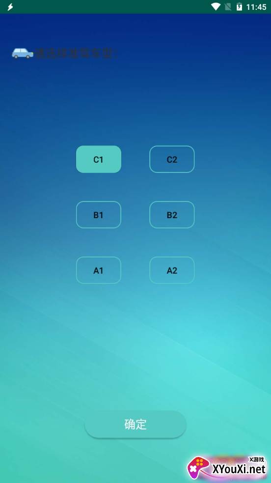 驾考技巧速成专业免费版