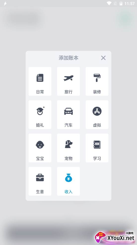 闪电记账专业高级版 闪电记账专业高级版