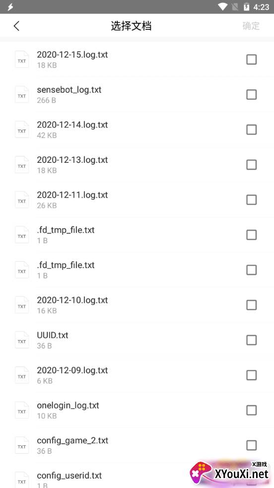 错别字检查准确高效版
