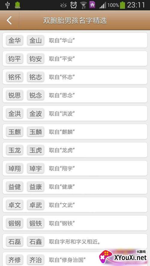取名大全免费2021版 取名大全免费2021版