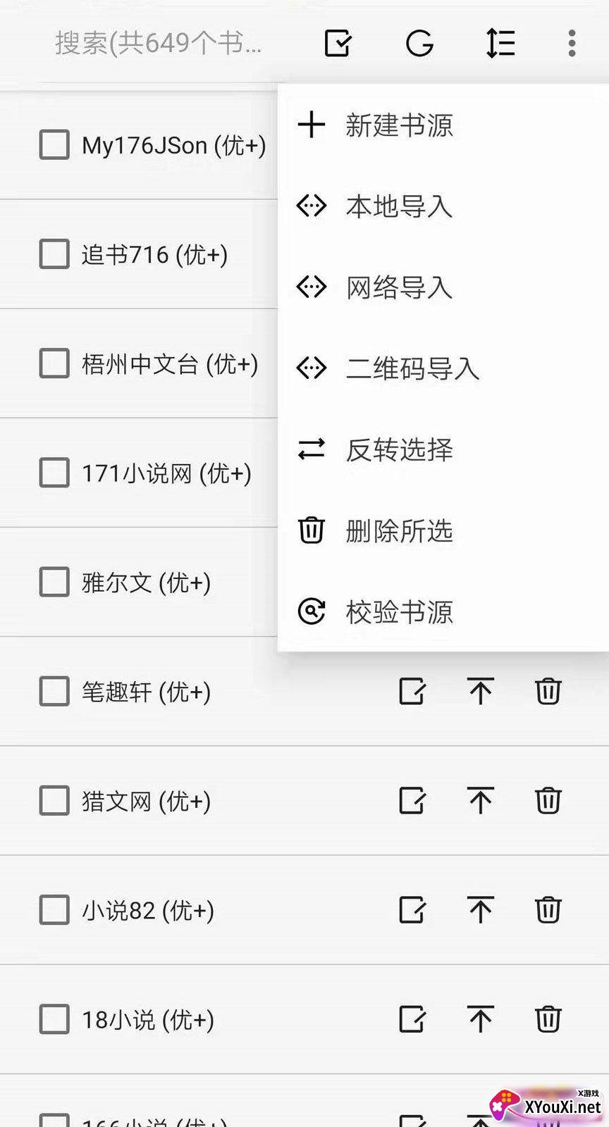 开源阅读app最新魔改版 开源阅读app最新魔改版