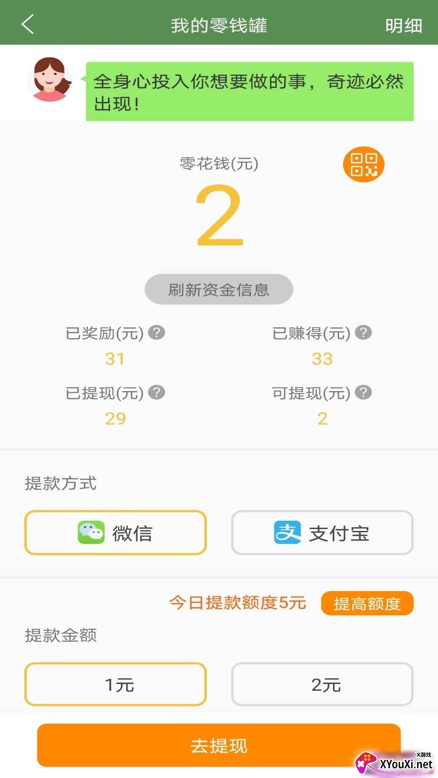 芝麻单词高效福利版