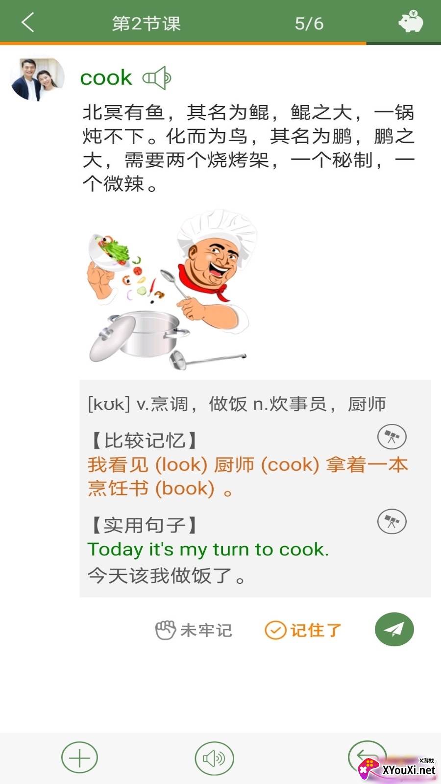 芝麻单词高效福利版