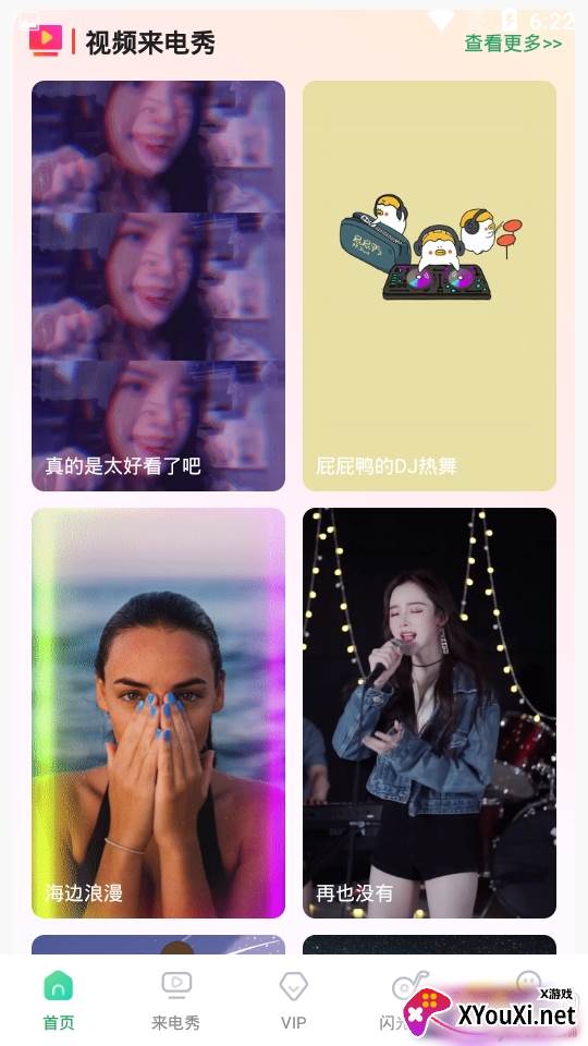 来电秀闪光灯2021最新版