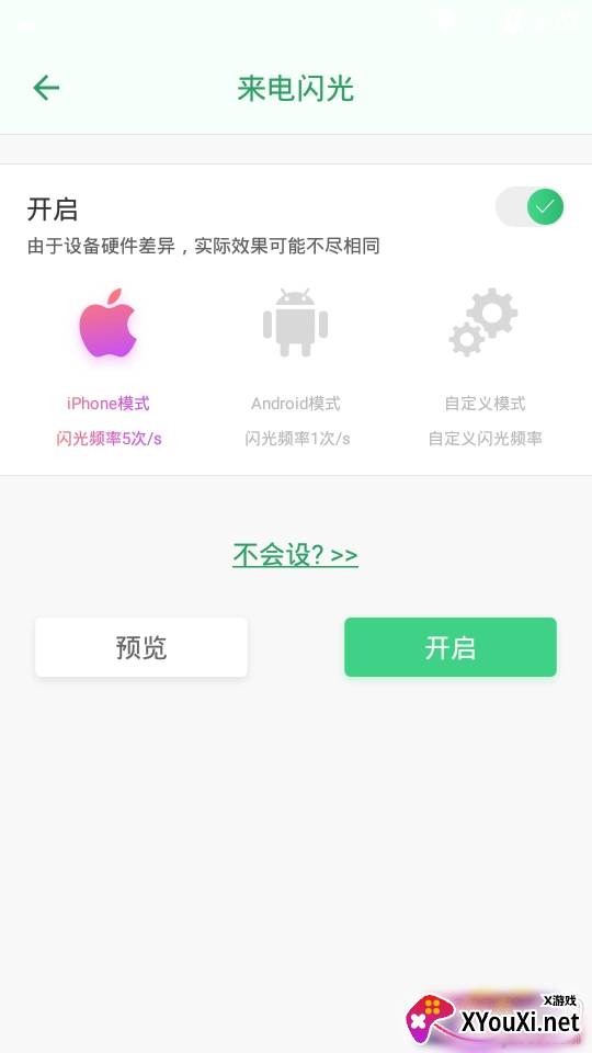 来电秀闪光灯2021最新版