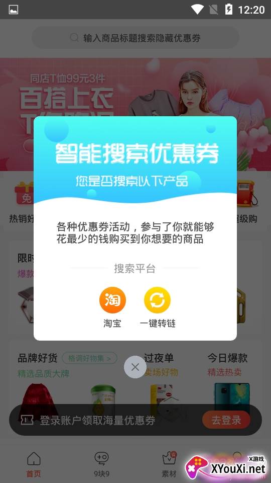 七彩猫新人0元购特卖版 七彩猫新人0元购特卖版
